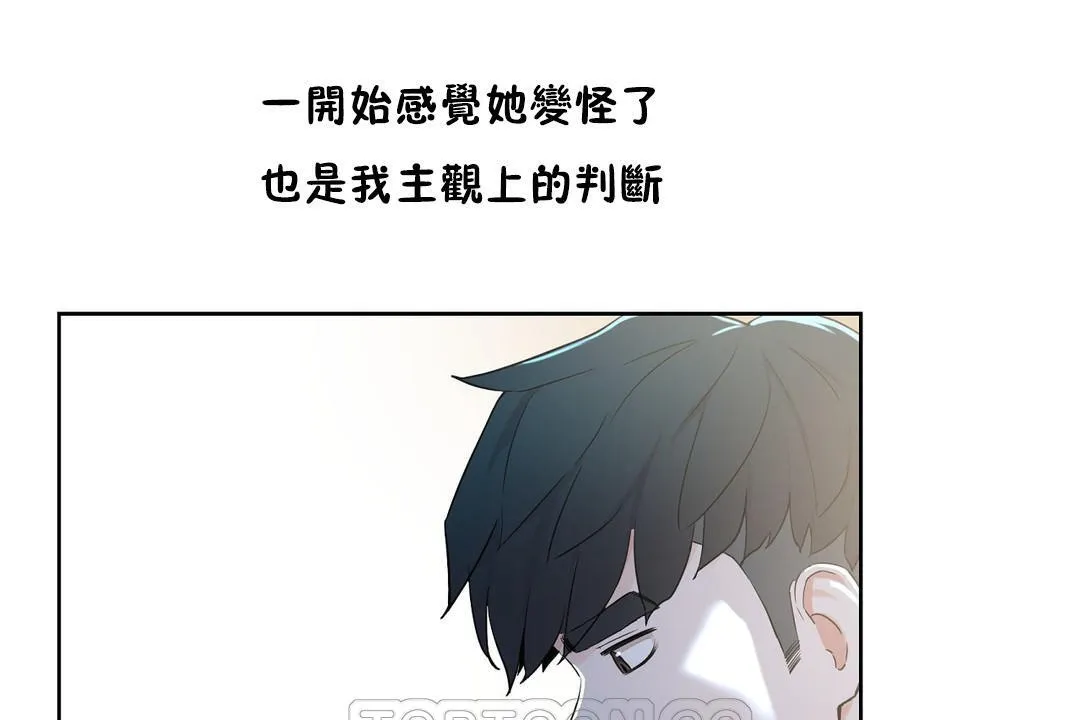 性教育 第36话 第51页