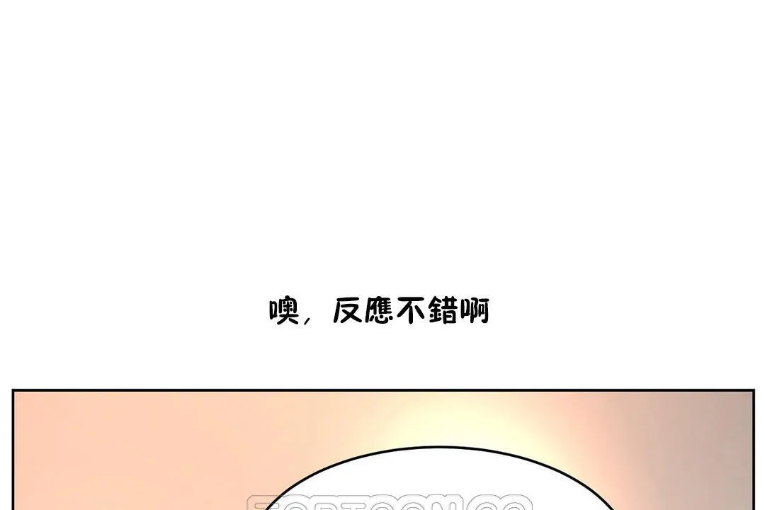 性教育 第36话 第141页