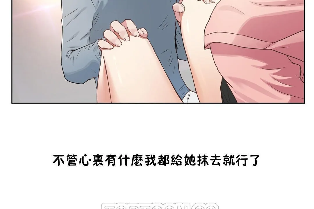 性教育 第36话 第165页