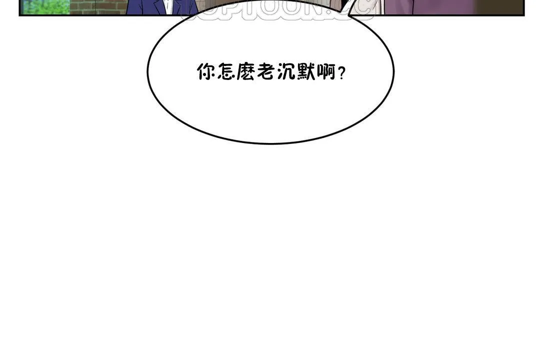性教育 第36话 第46页