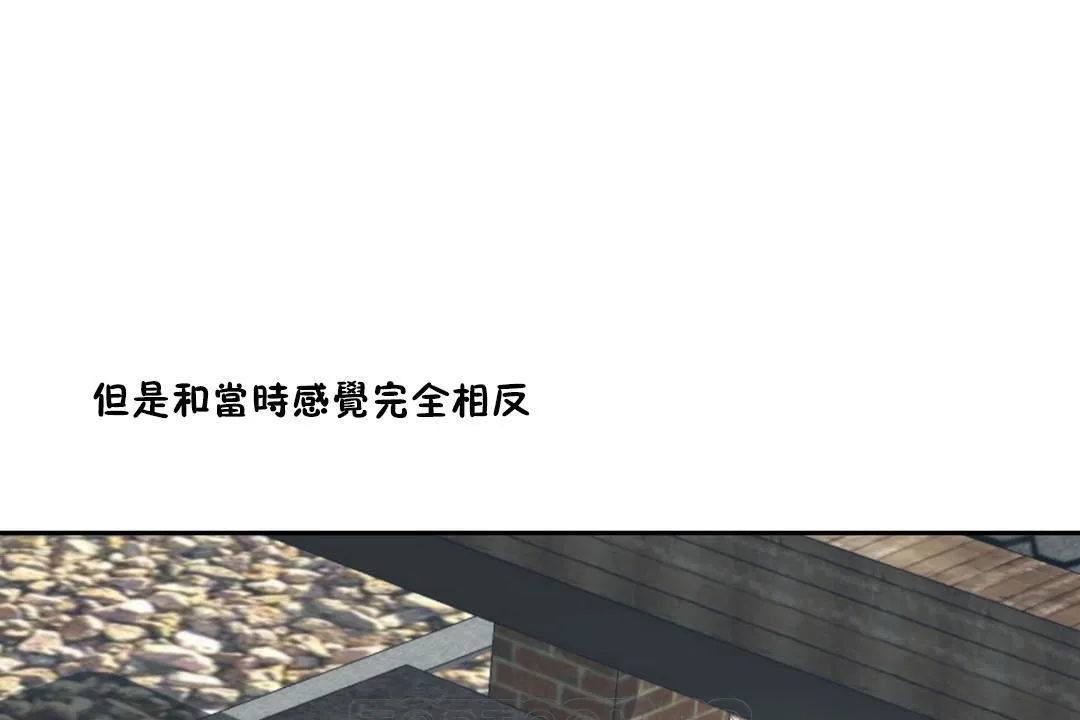性教育 第36话 第15页