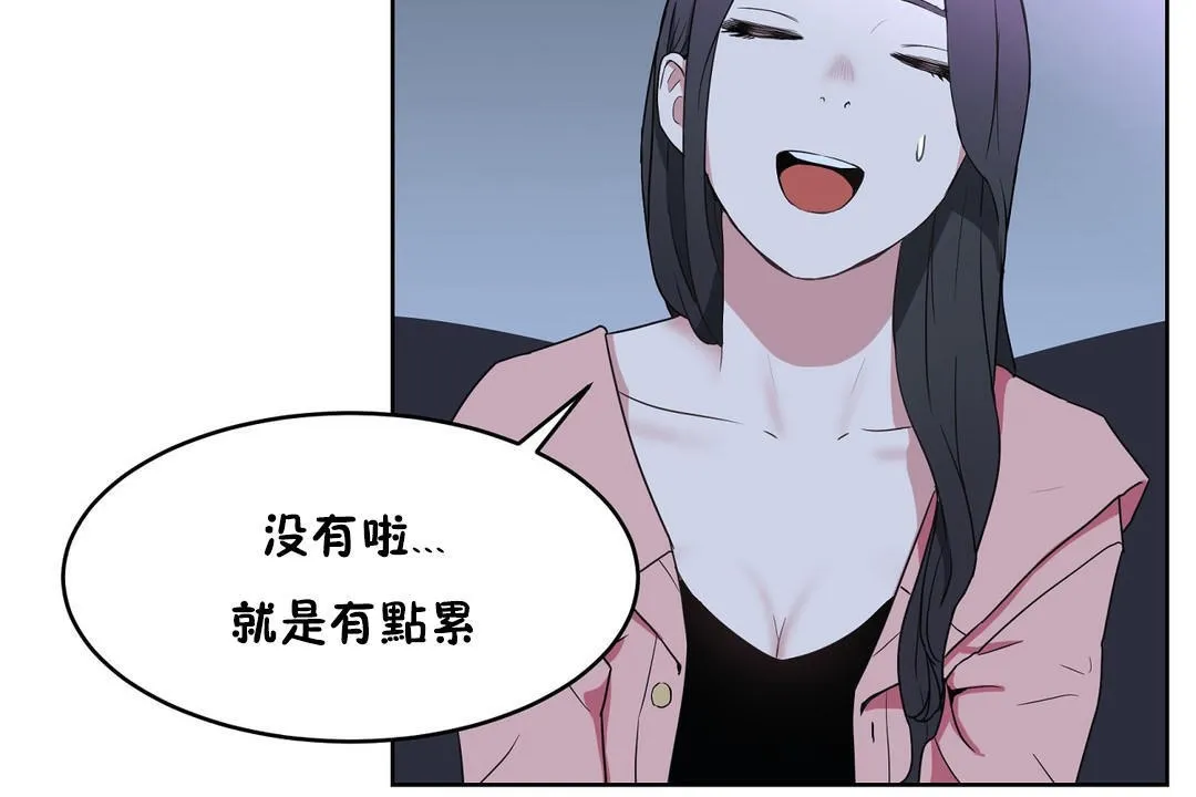 性教育 第36话 第97页