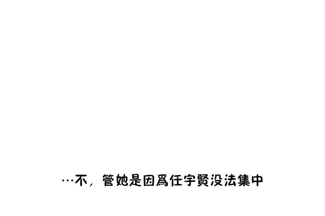 性教育 第36话 第161页