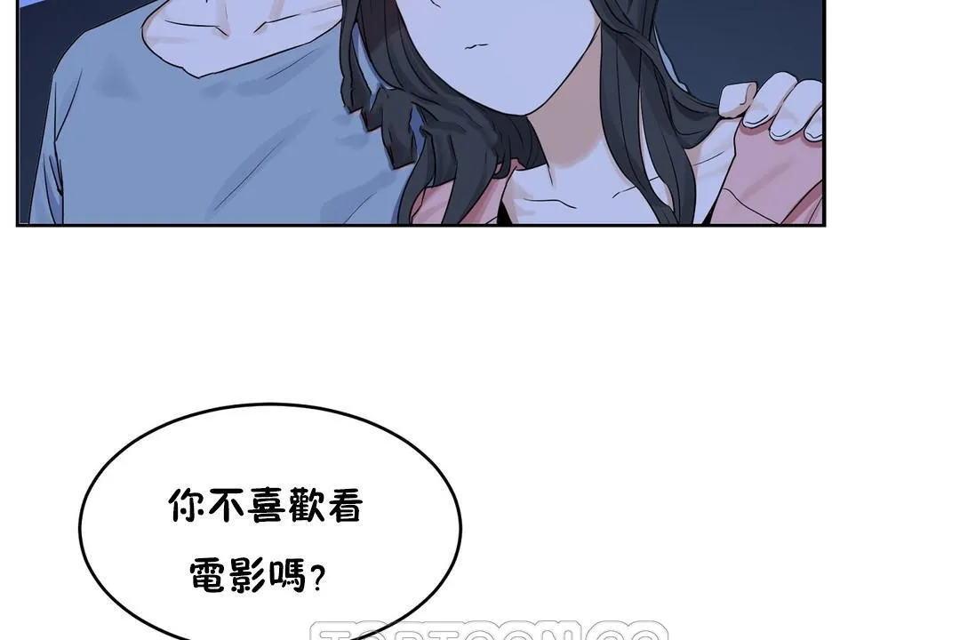 性教育 第36话 第93页