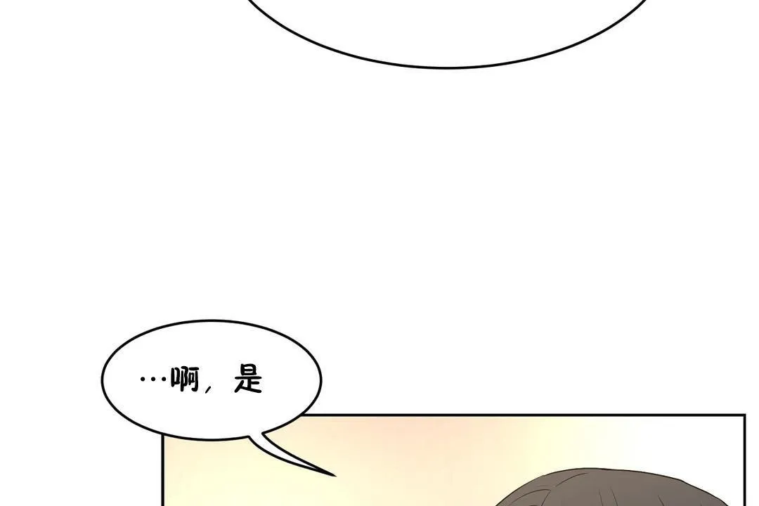 性教育 第36话 第149页