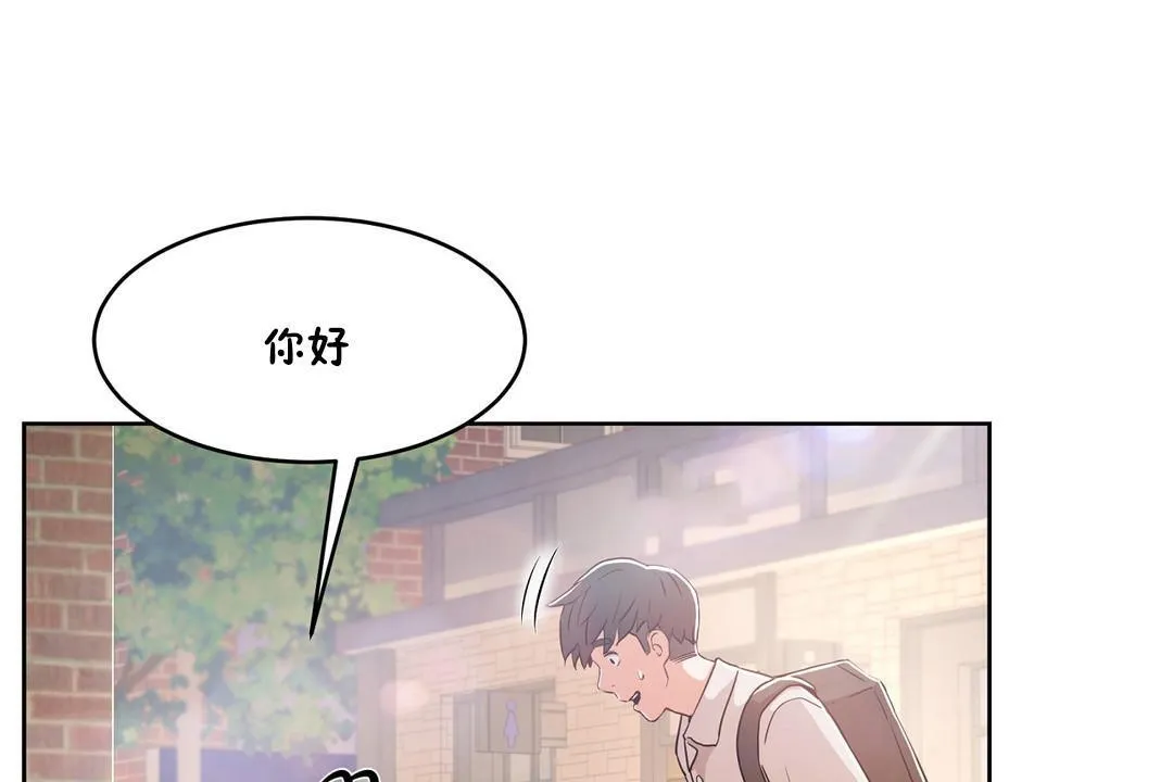 性教育 第36话 第24页