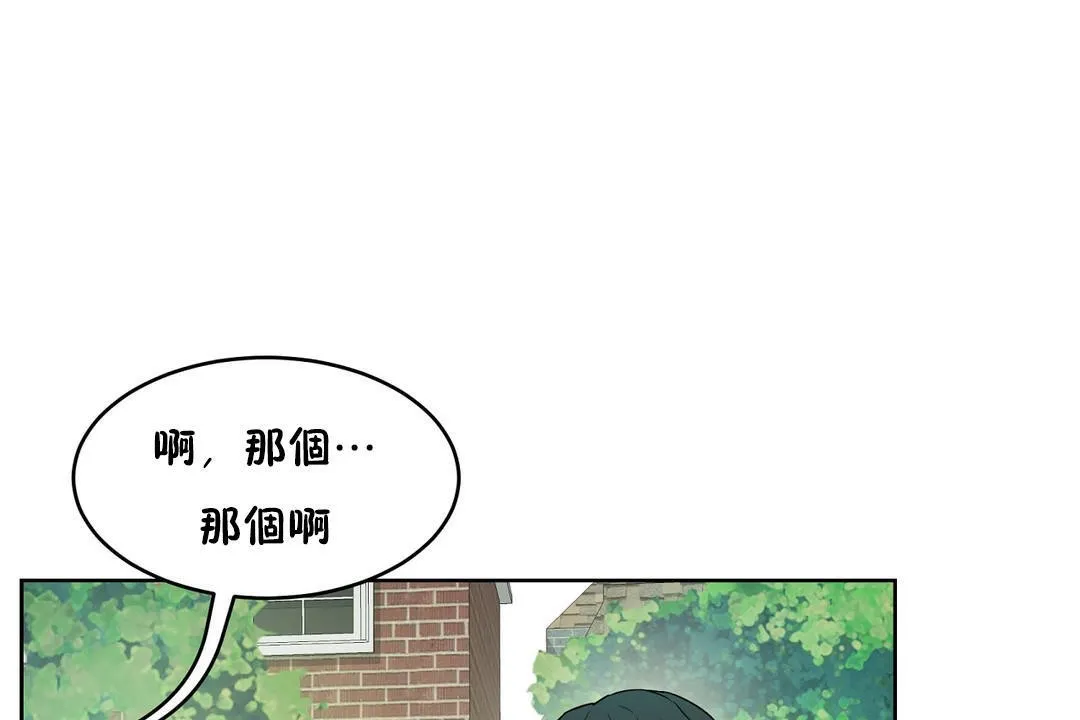 性教育 第36话 第67页