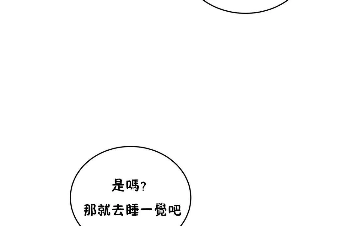 性教育 第36话 第101页