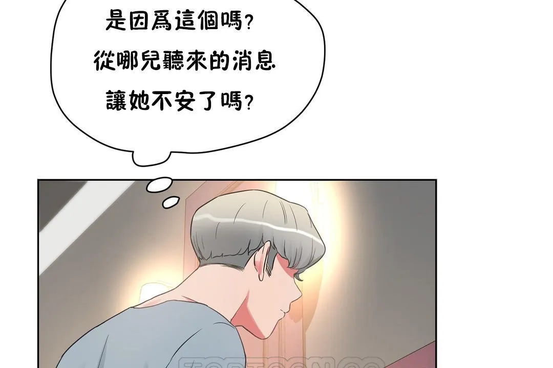性教育 第36话 第159页