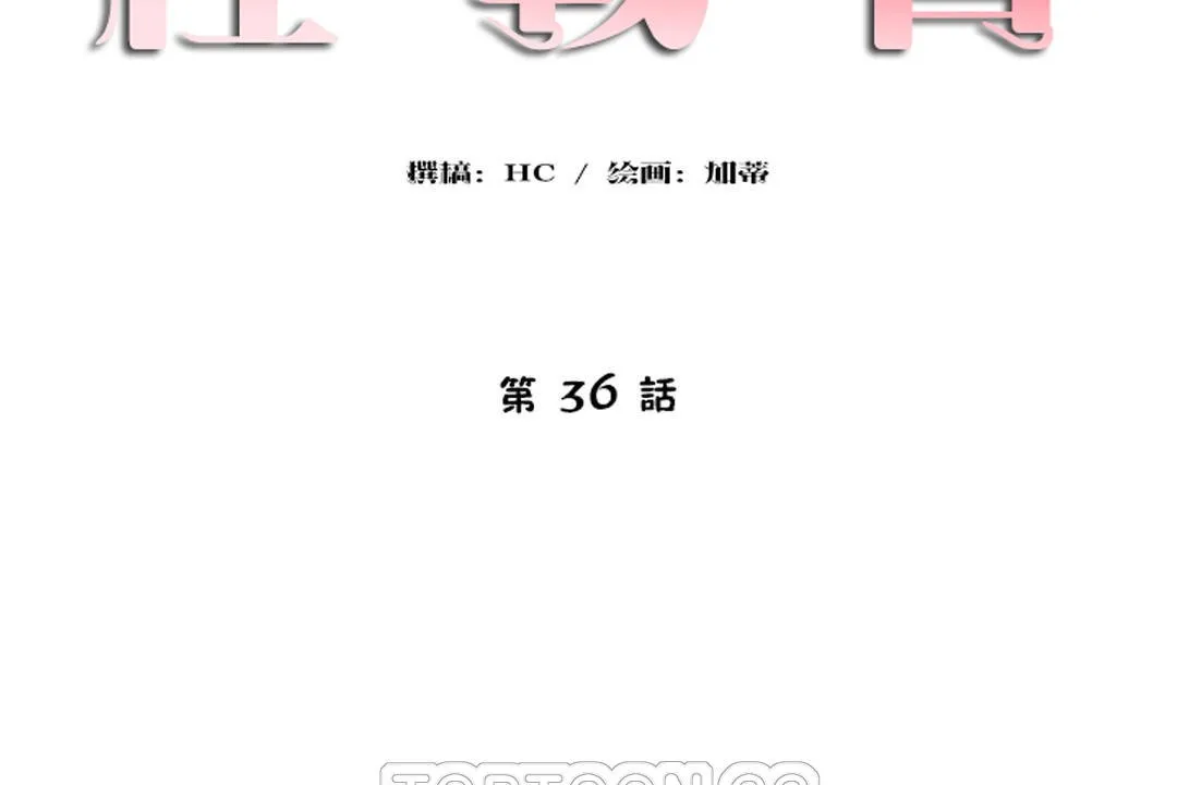 性教育 第36话 第21页