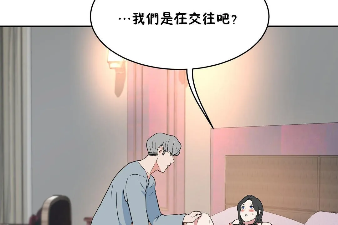 性教育 第36话 第152页