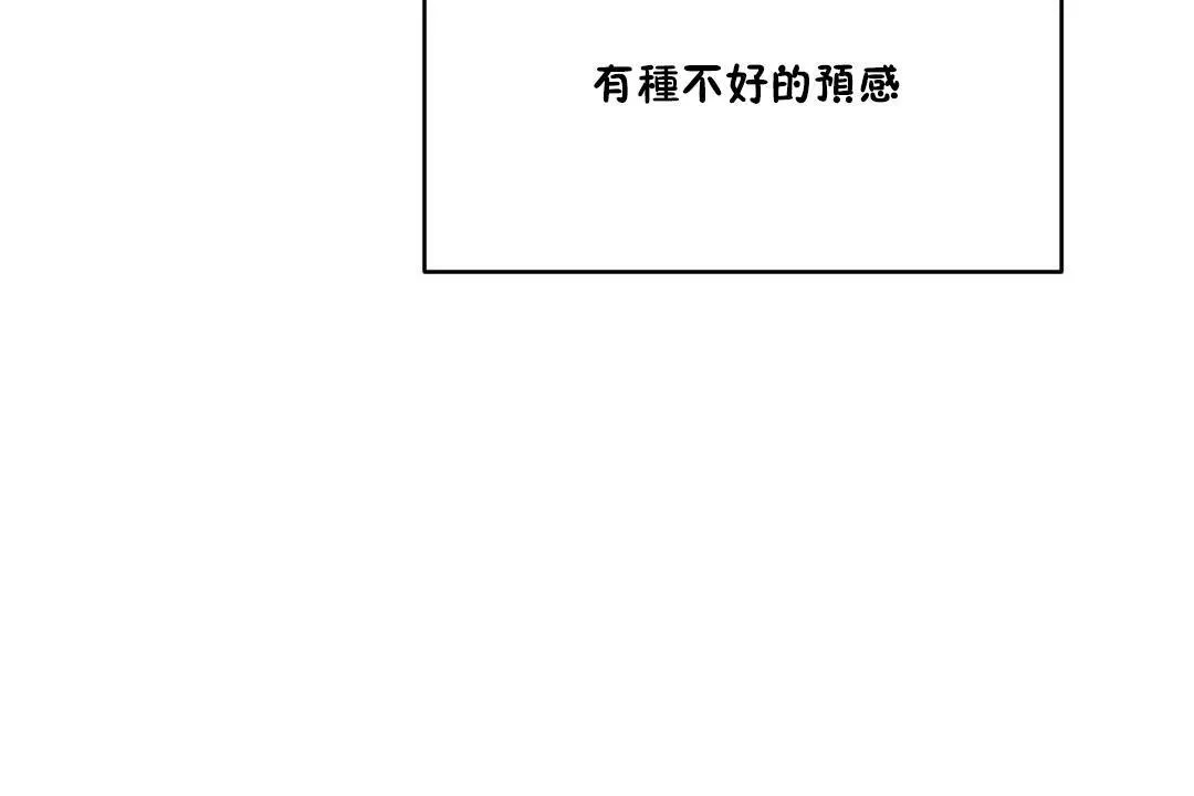性教育 第36话 第14页