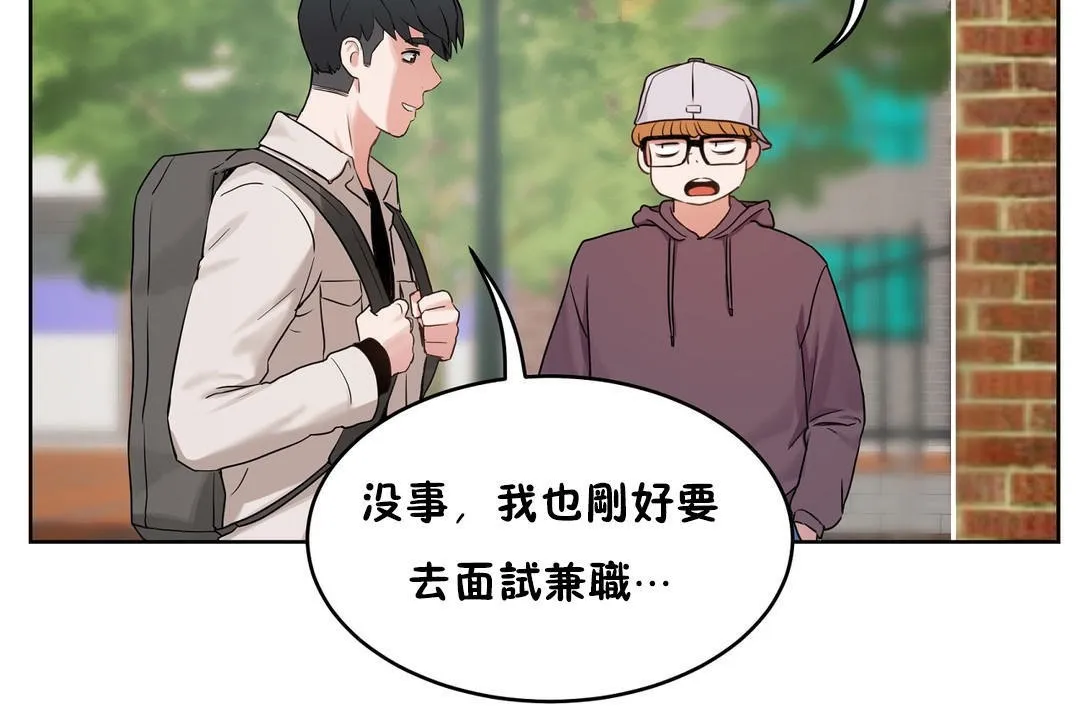 性教育 第36话 第66页