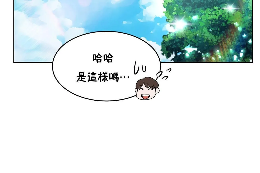 性教育 第36话 第72页