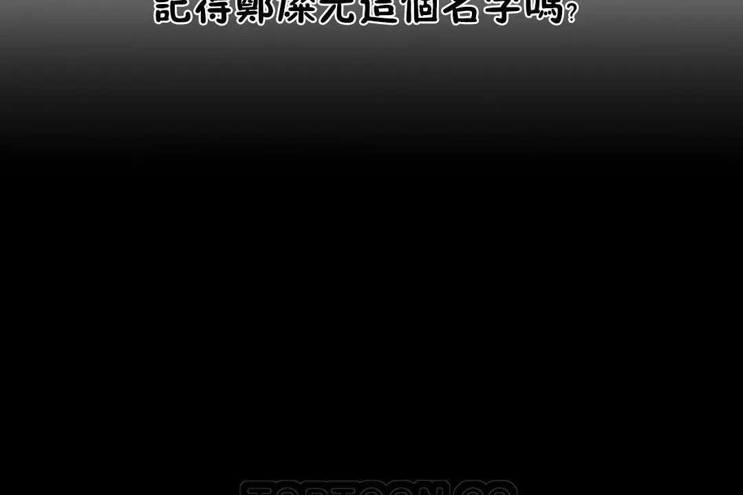 性教育 第36话 第3页
