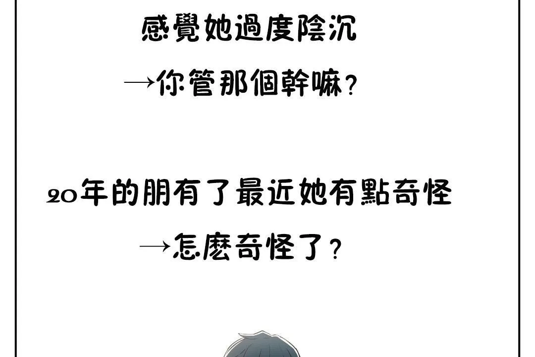 性教育 第36话 第48页