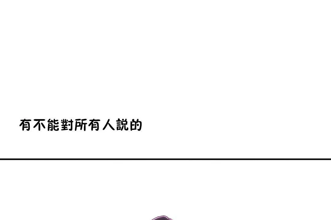 性教育 第36话 第77页