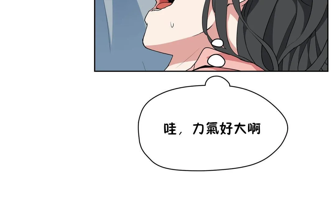 性教育 第36话 第108页