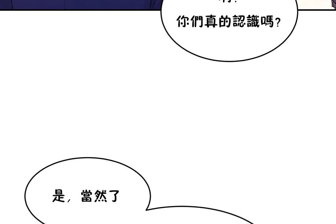 性教育 第36话 第38页