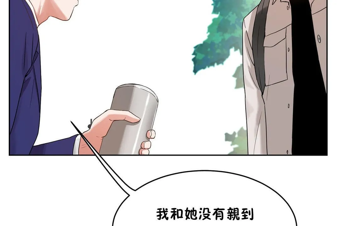性教育 第36话 第56页
