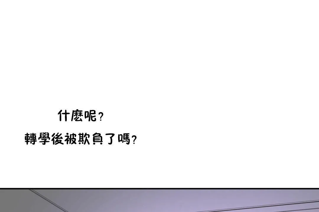 性教育 第36话 第80页
