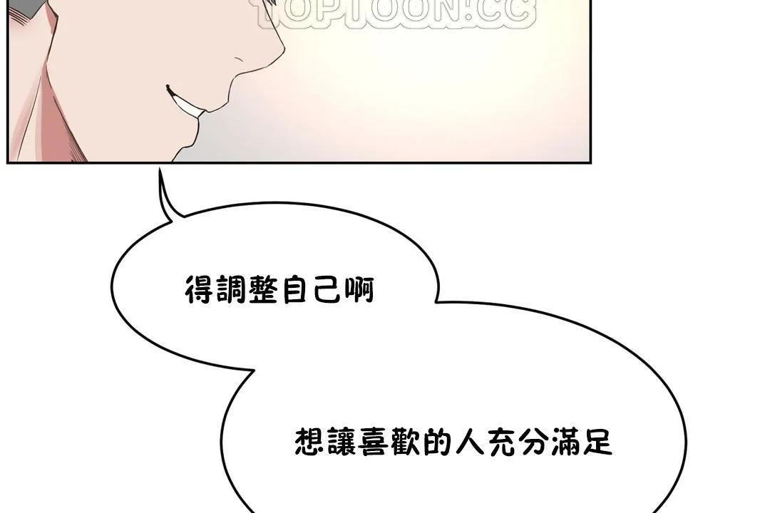 性教育 第36话 第148页