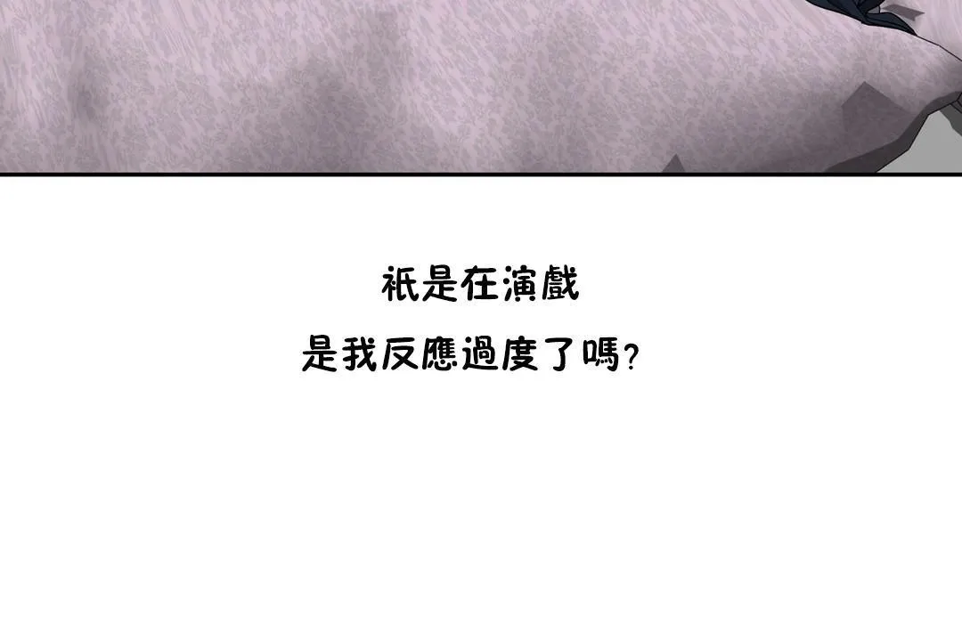 性教育 第36话 第134页