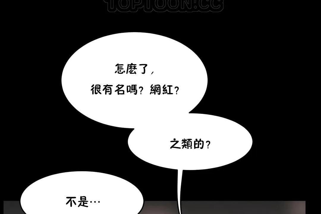 性教育 第36话 第4页