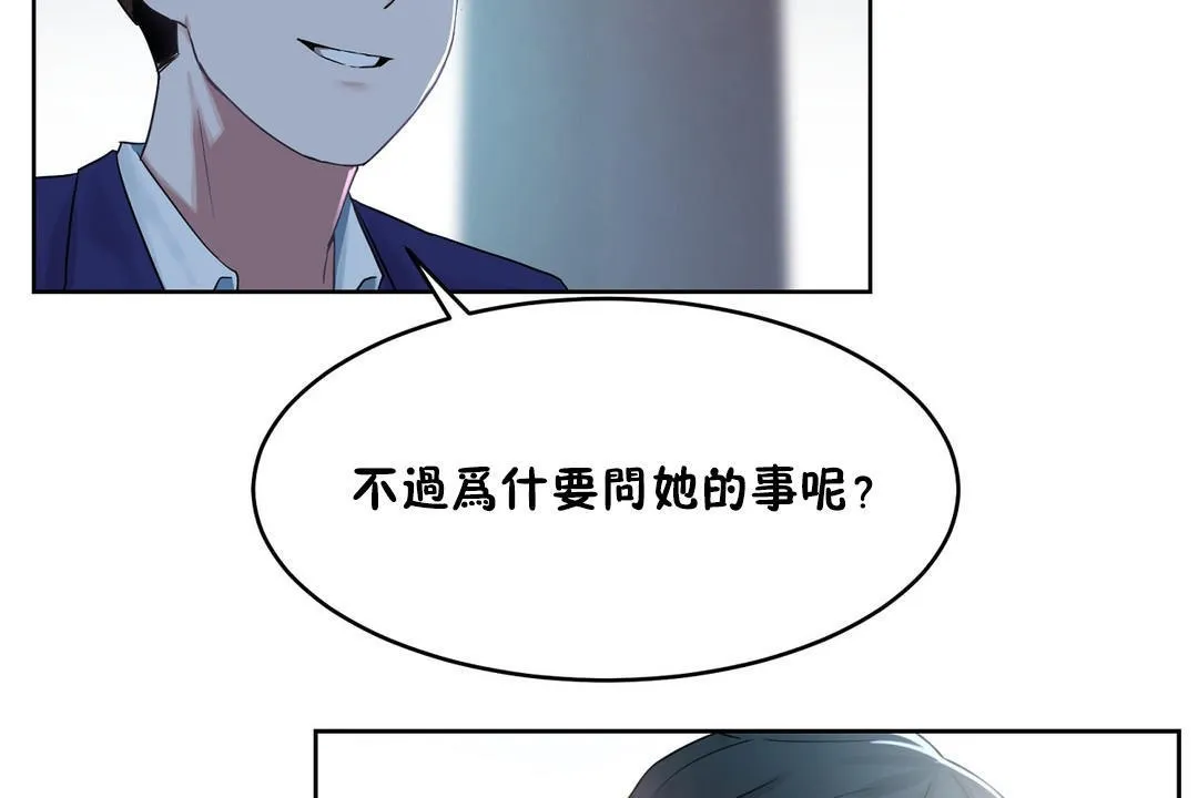 性教育 第36话 第42页