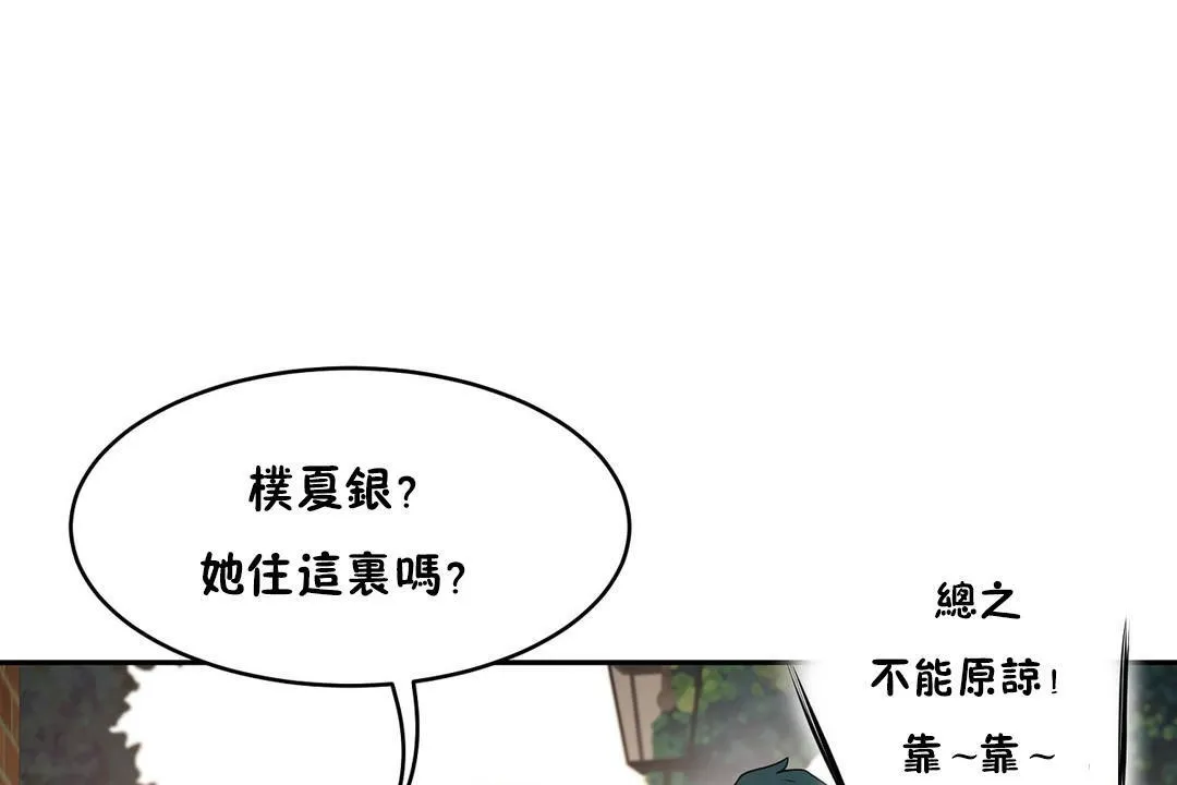 性教育 第36话 第36页