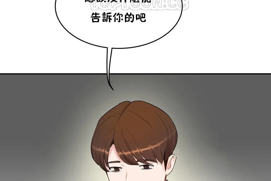 性教育 第36话 第58页