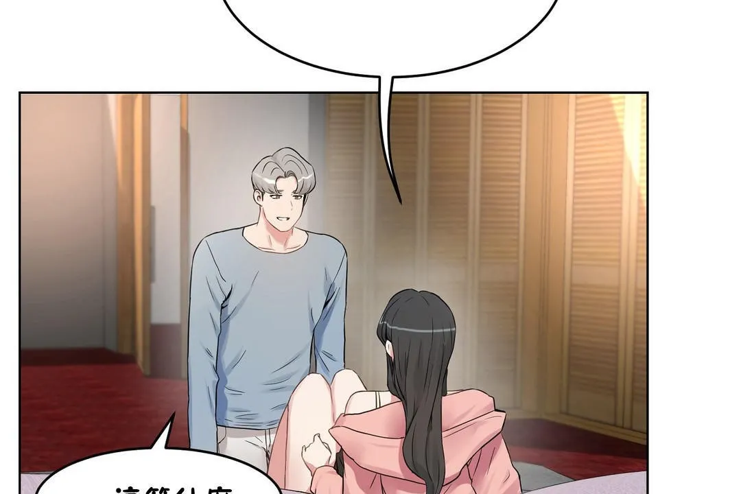 性教育 第36话 第157页
