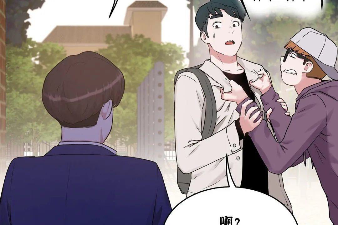 性教育 第36话 第37页