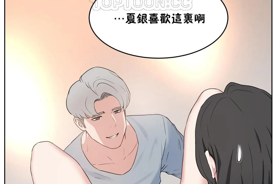 性教育 第36话 第142页