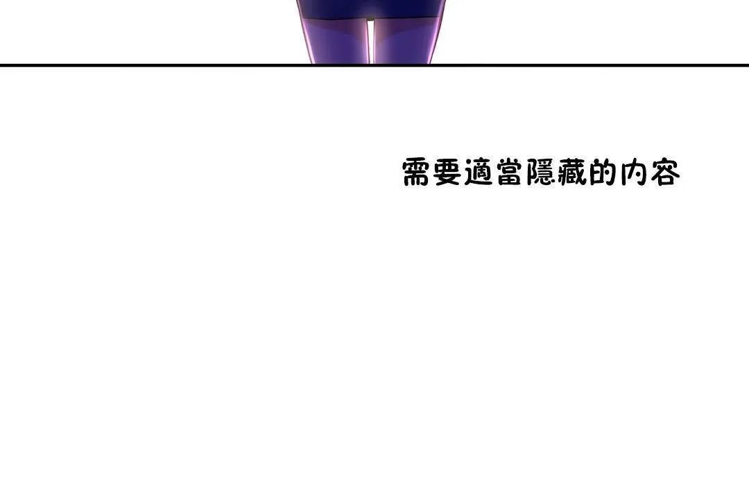 性教育 第36话 第79页