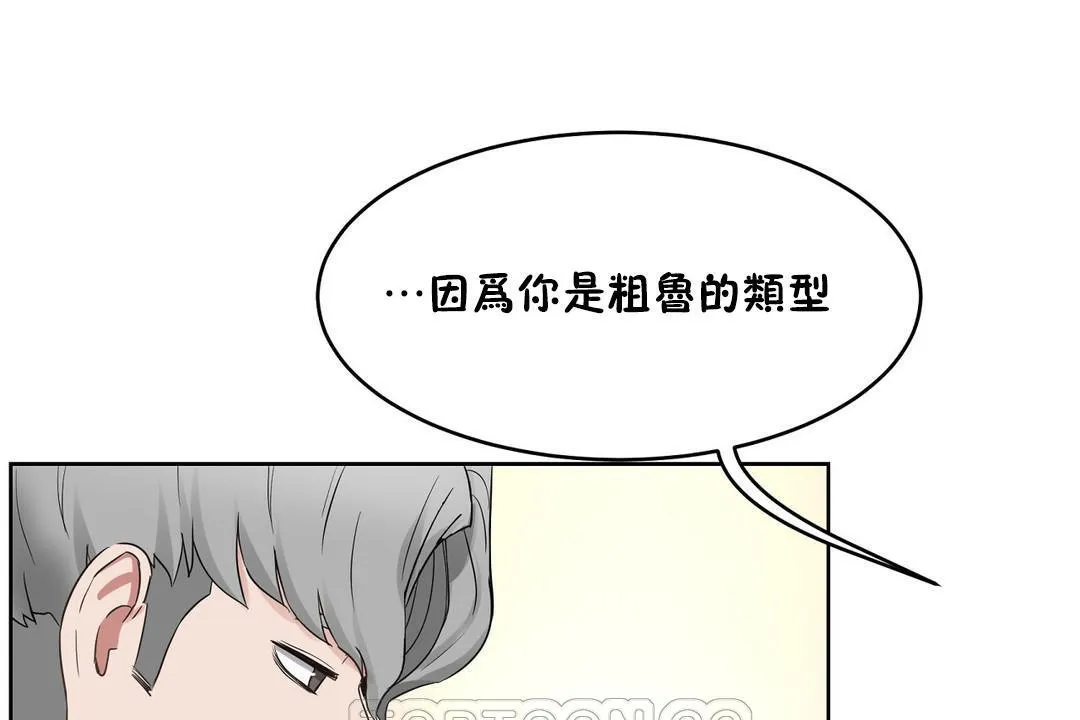 性教育 第36话 第147页