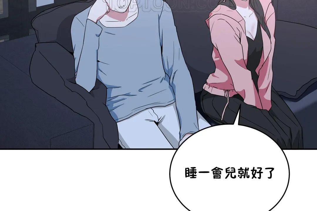 性教育 第36话 第100页