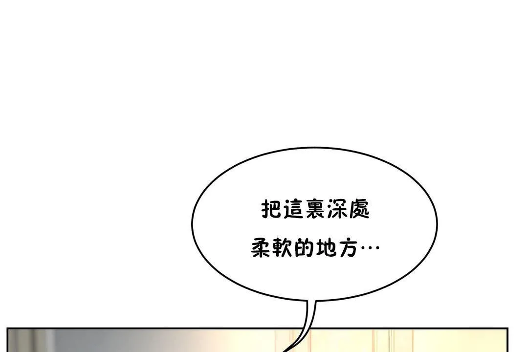 性教育 第36话 第144页