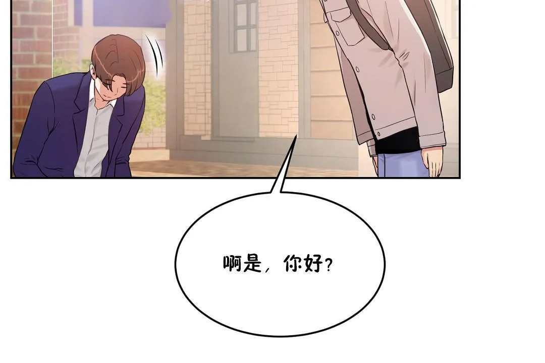 性教育 第36话 第25页