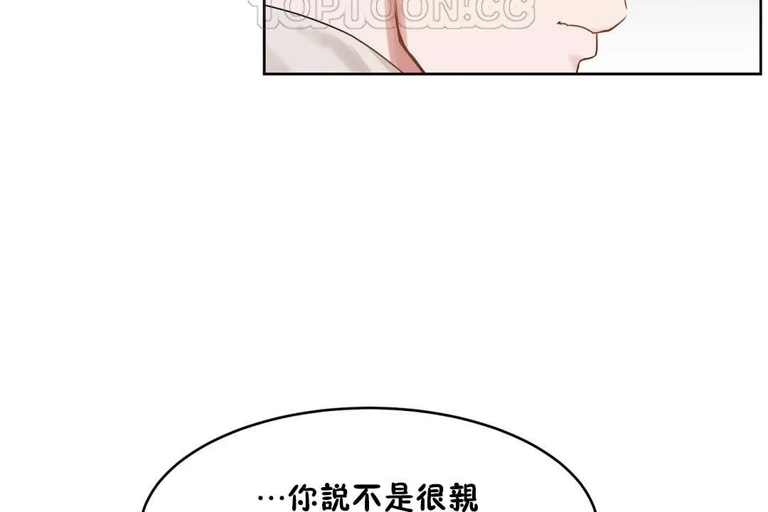 性教育 第36话 第70页