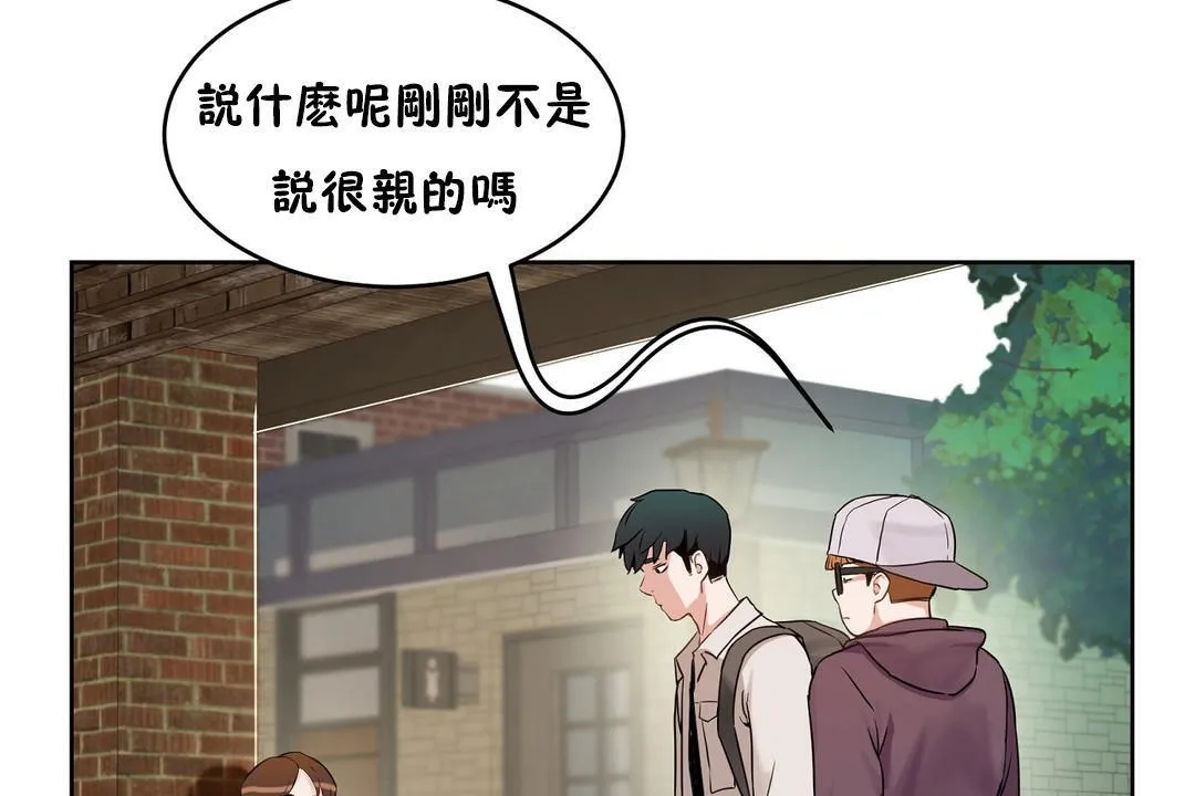 性教育 第36话 第61页