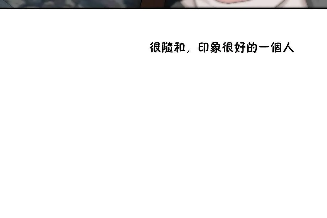 性教育 第36话 第18页