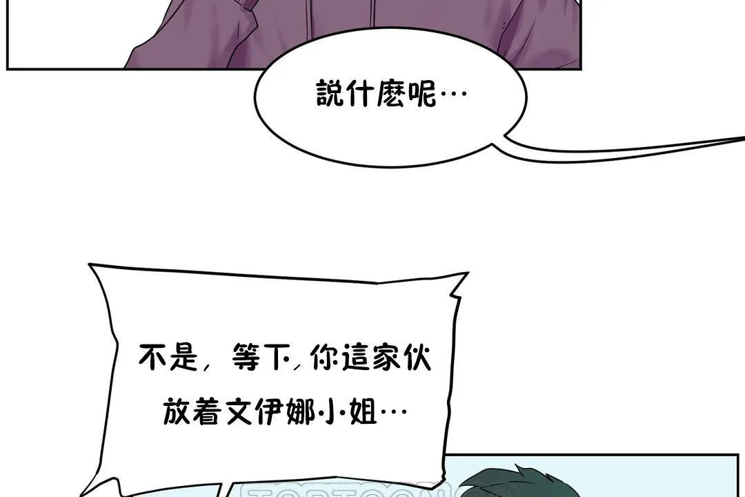 性教育 第36话 第33页