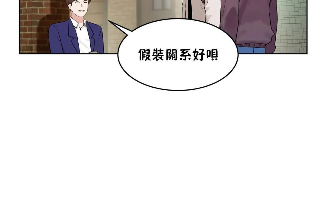 性教育 第36话 第62页