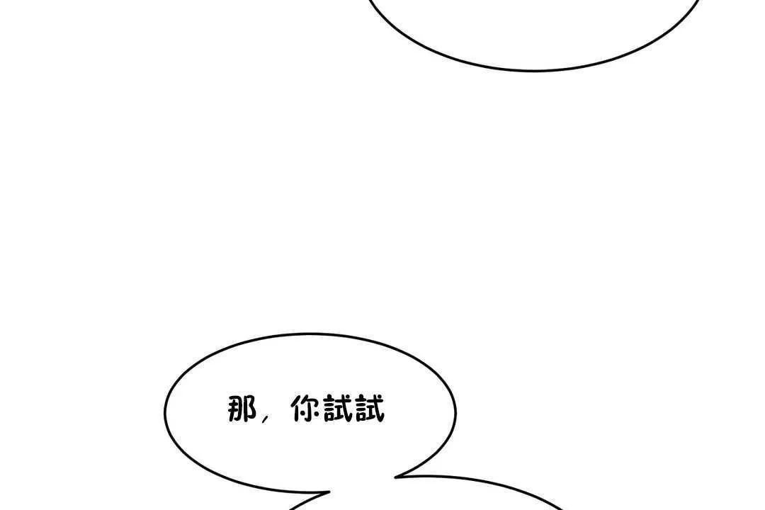 性教育 第11话 第26页
