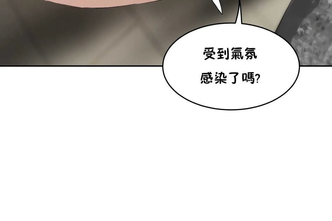 性教育 第11话 第41页