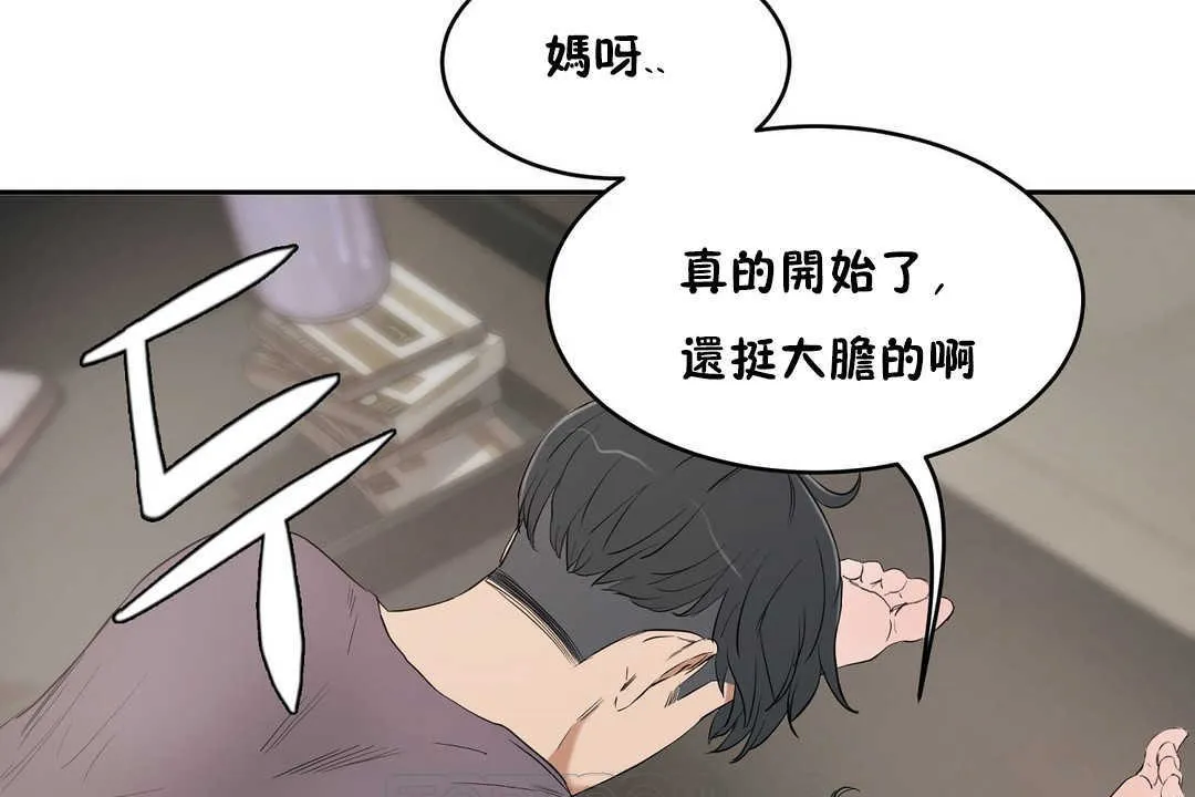 性教育 第11话 第39页