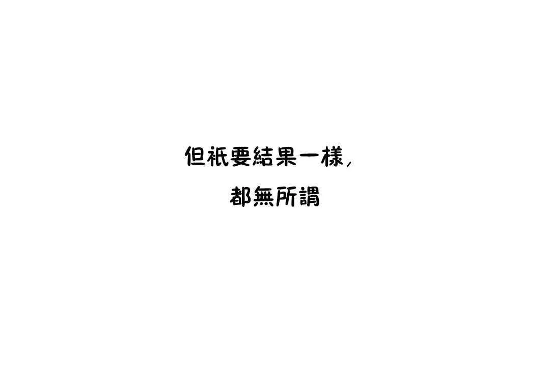 性教育 第11话 第74页