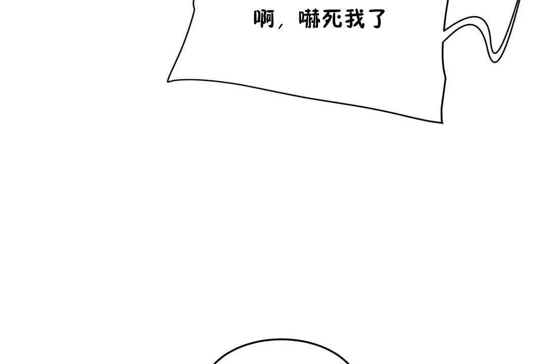 性教育 第11话 第38页
