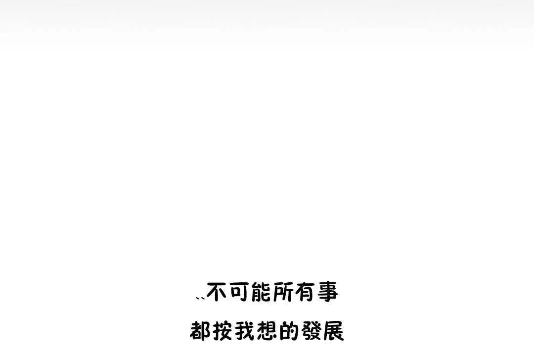 性教育 第11话 第71页